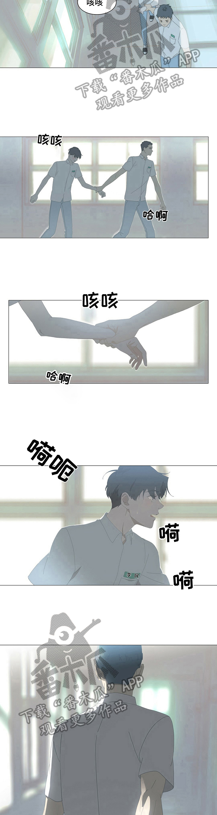 《过度呼吸》第4章牵手 第6页