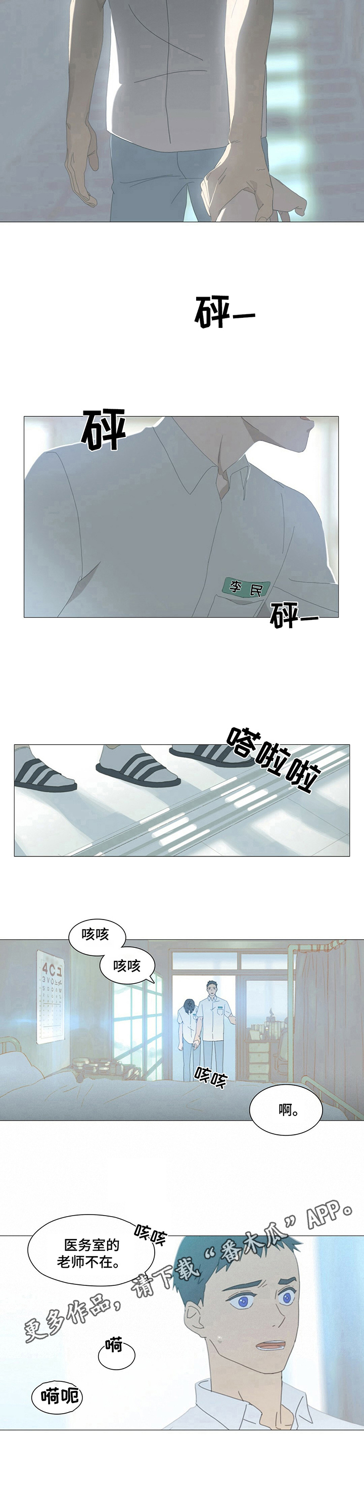 《过度呼吸》第4章牵手 第7页