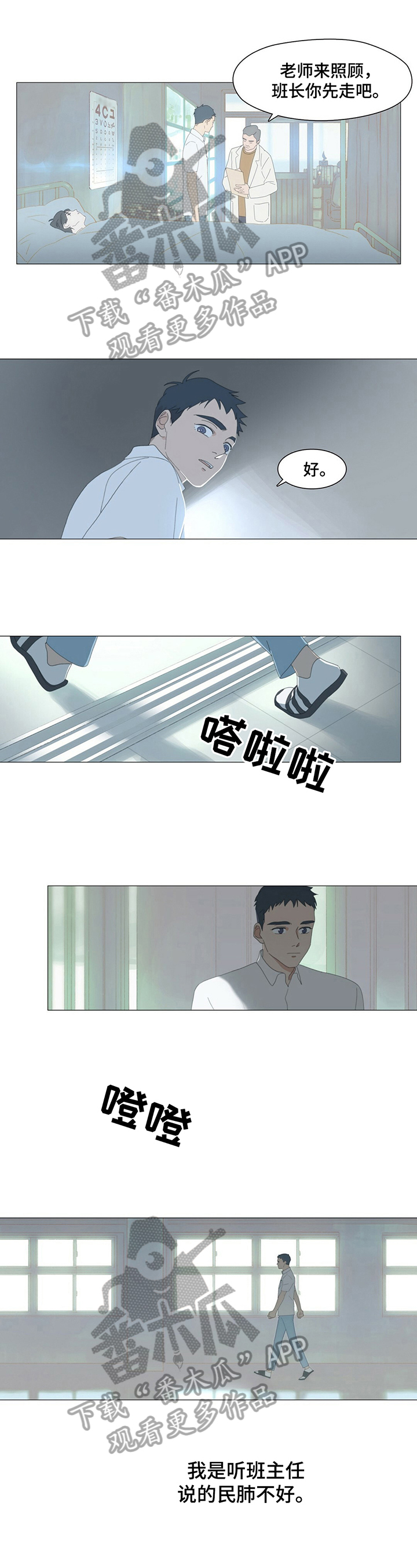 《过度呼吸》第8章心动 第1页