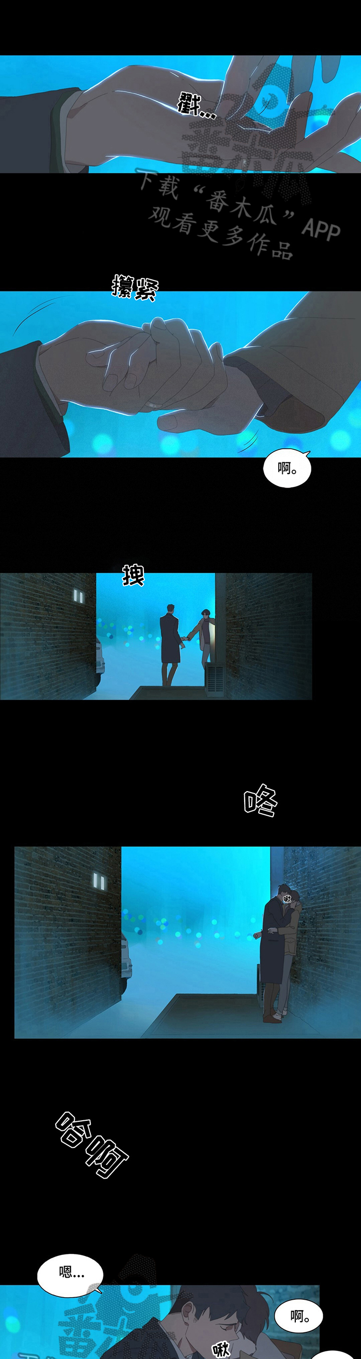 《过度呼吸》第6章听你的 第1页