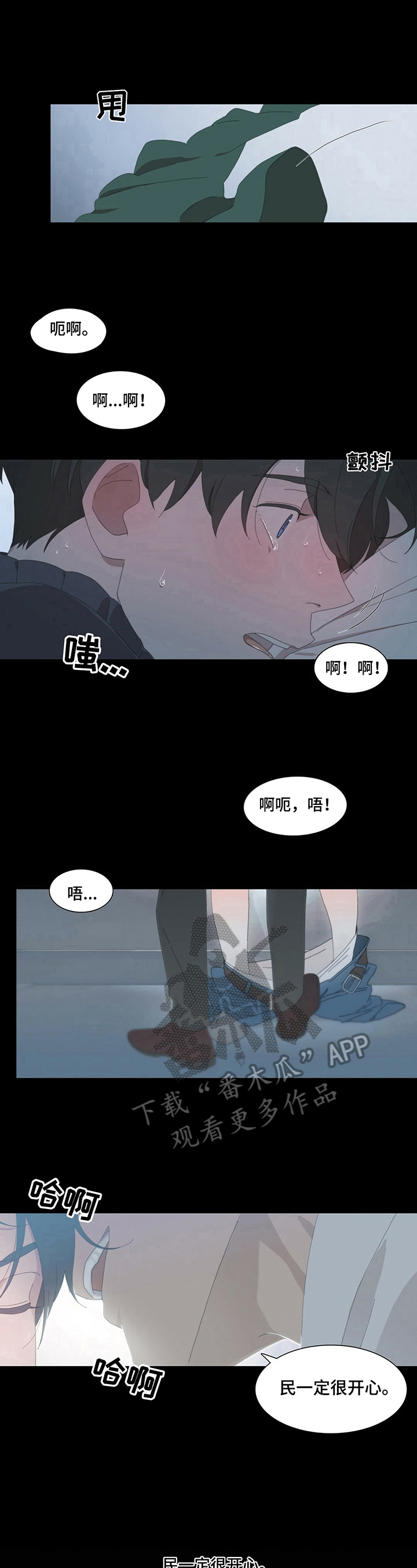 《过度呼吸》第6章听你的 第5页