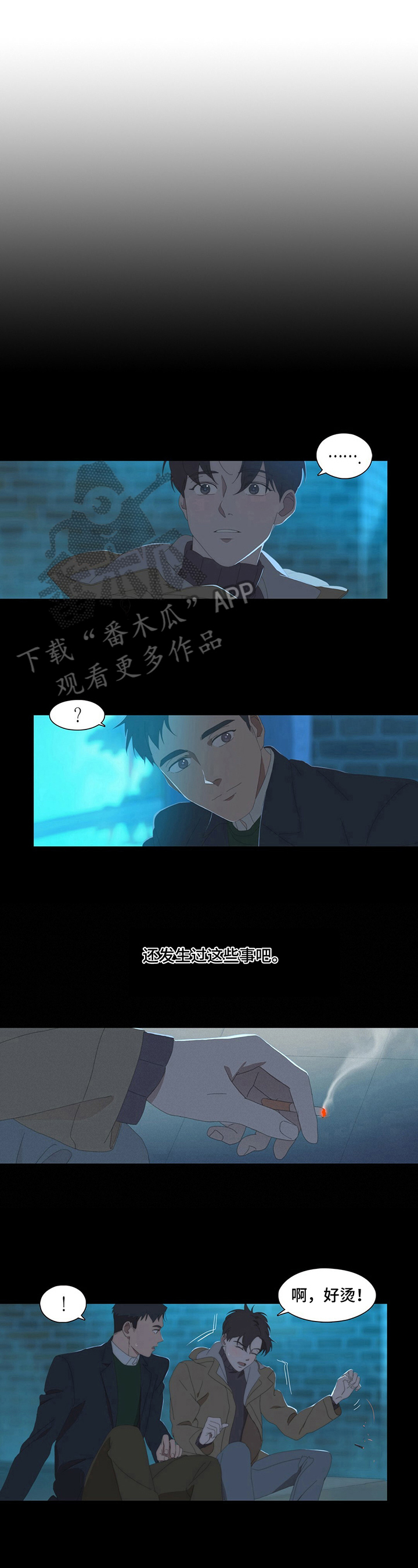 《过度呼吸》第5章停留 第4页