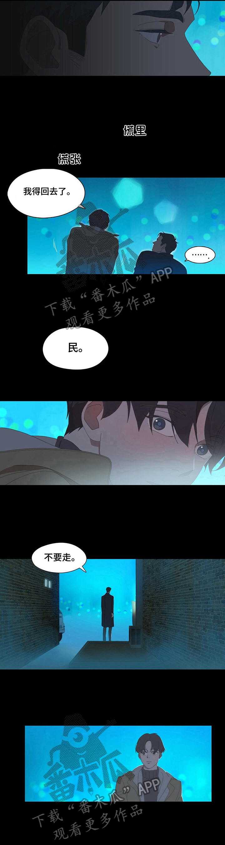 《过度呼吸》第5章停留 第6页