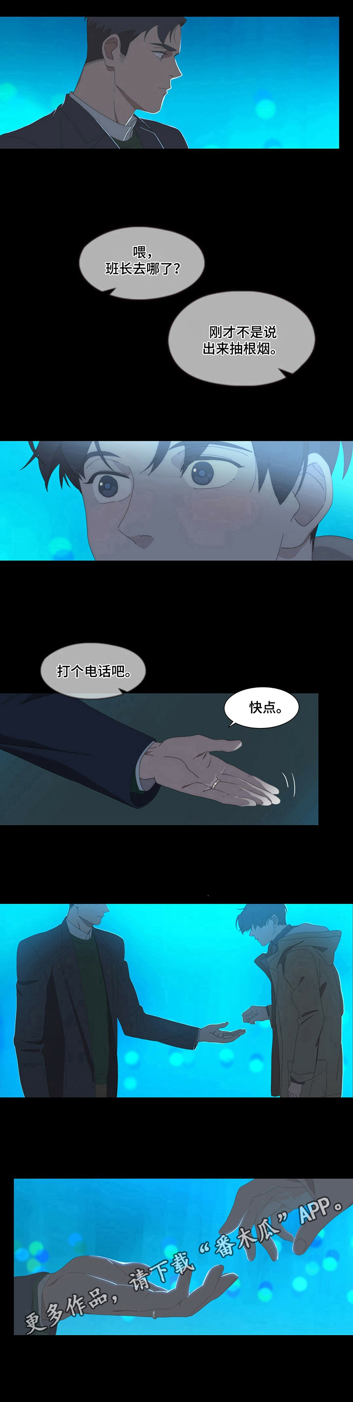 《过度呼吸》第5章停留 第7页
