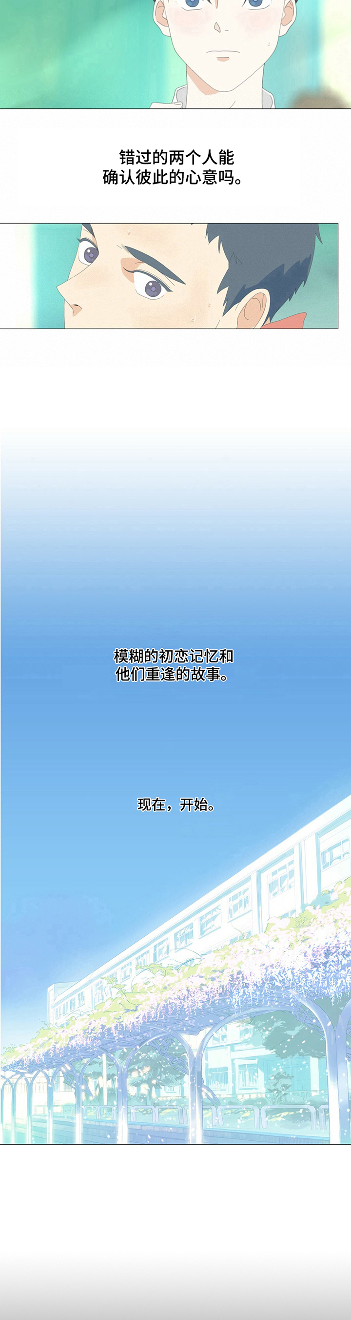 《过度呼吸》第1章重逢 第5页