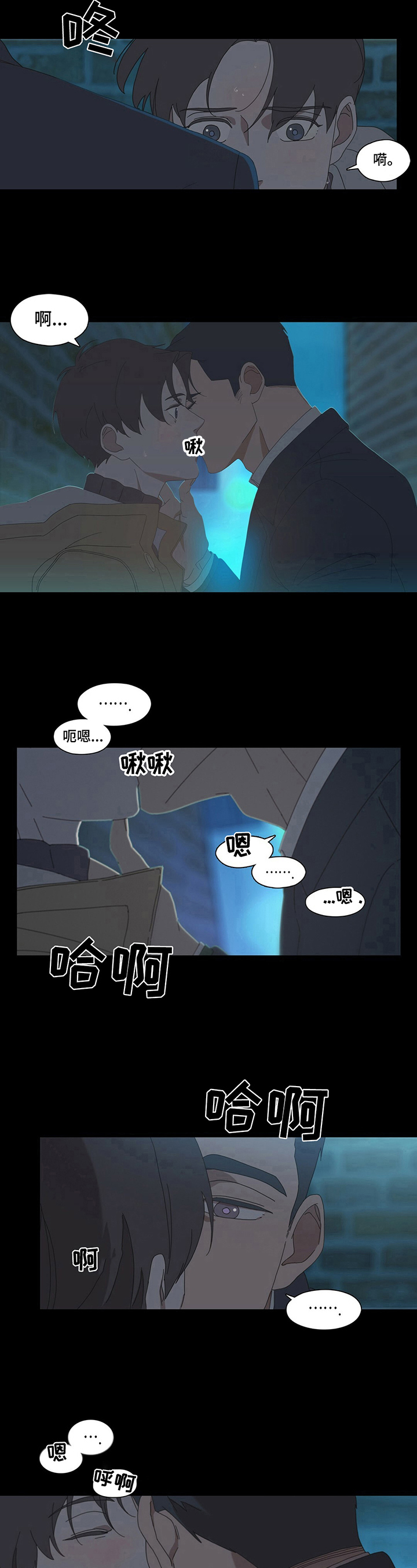 《过度呼吸》第1章重逢 第7页