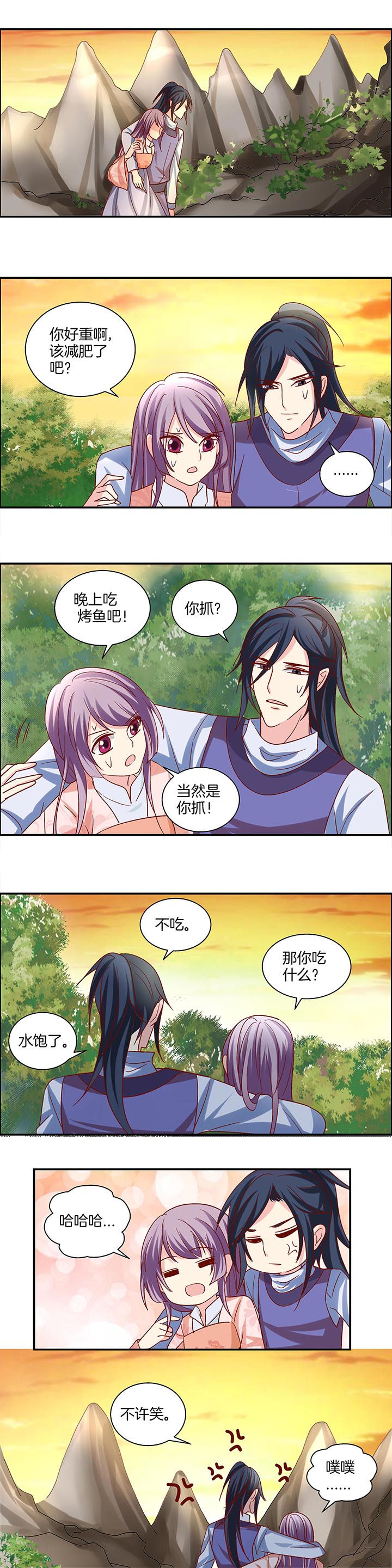 《生女为龙》第24章 第5页