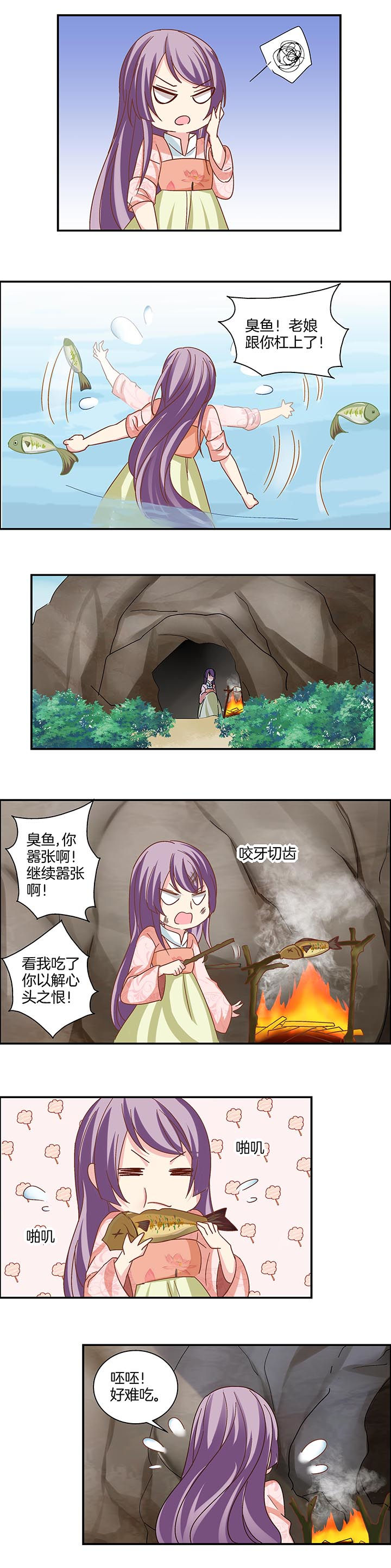 《生女为龙》第26章 第4页