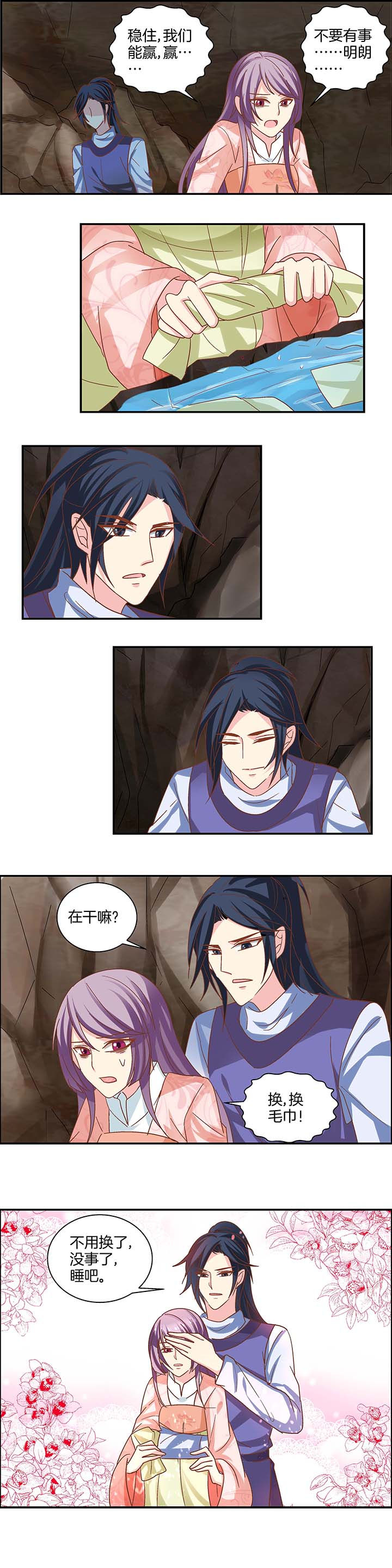 《生女为龙》第27章 第6页