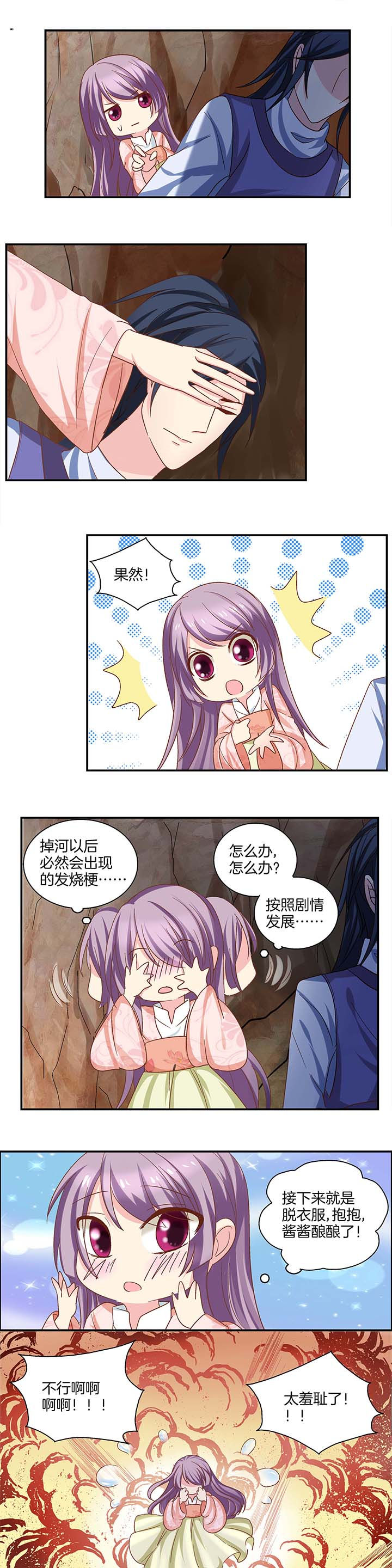《生女为龙》第25章 第1页