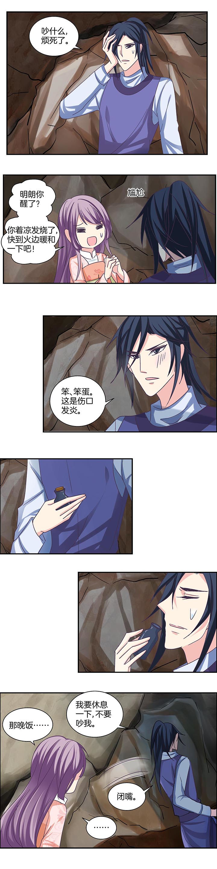 《生女为龙》第25章 第2页