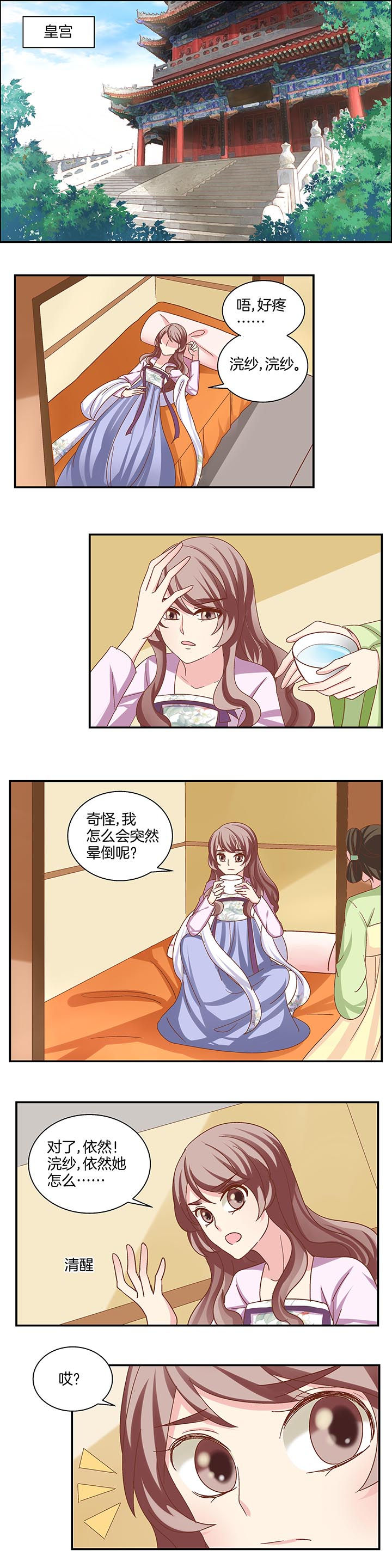 《生女为龙》第25章 第4页