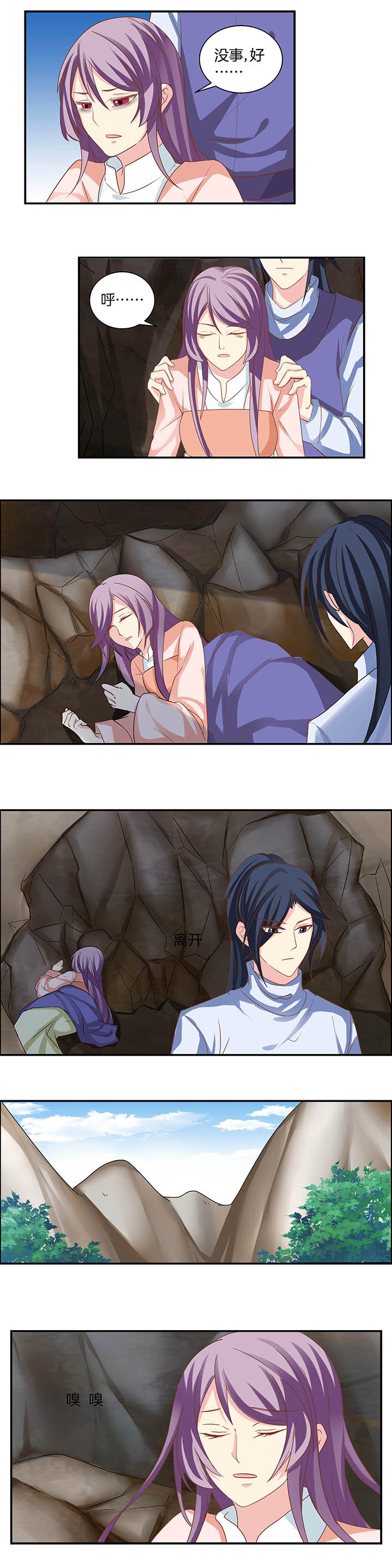 《生女为龙》第28章 第1页