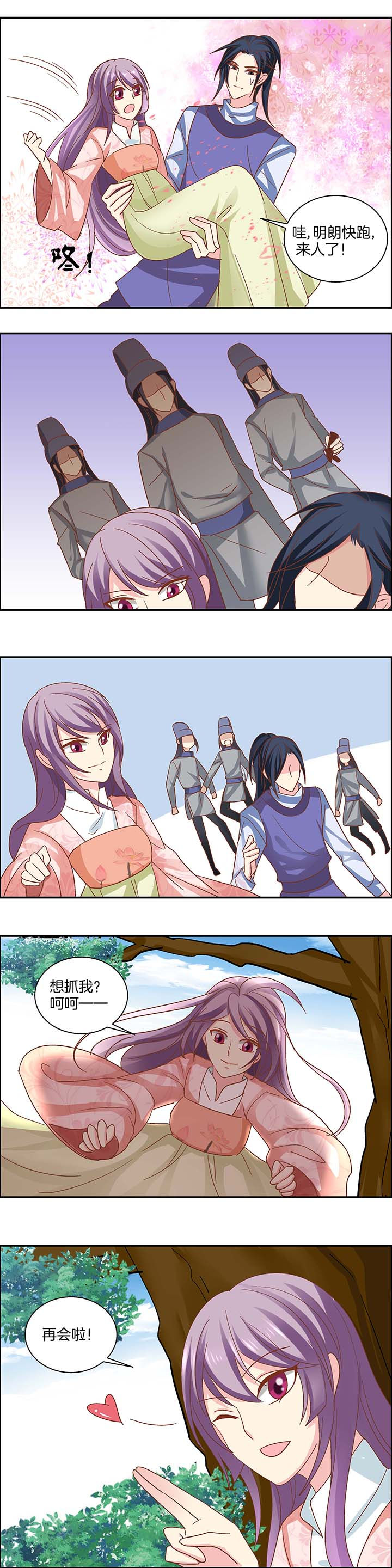 《生女为龙》第28章 第6页