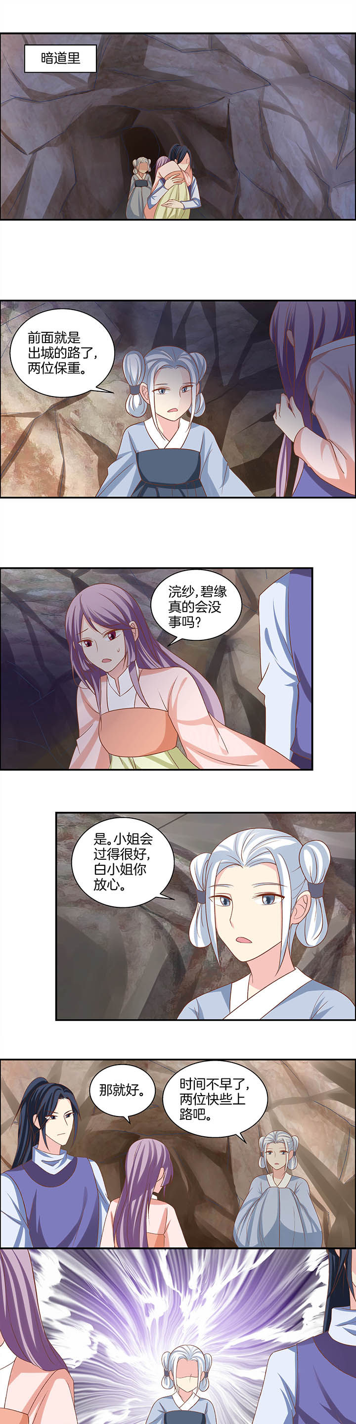 《生女为龙》第23章 第5页