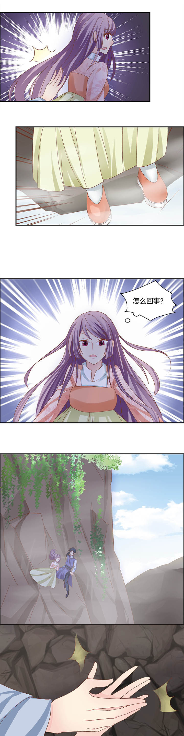 《生女为龙》第23章 第6页