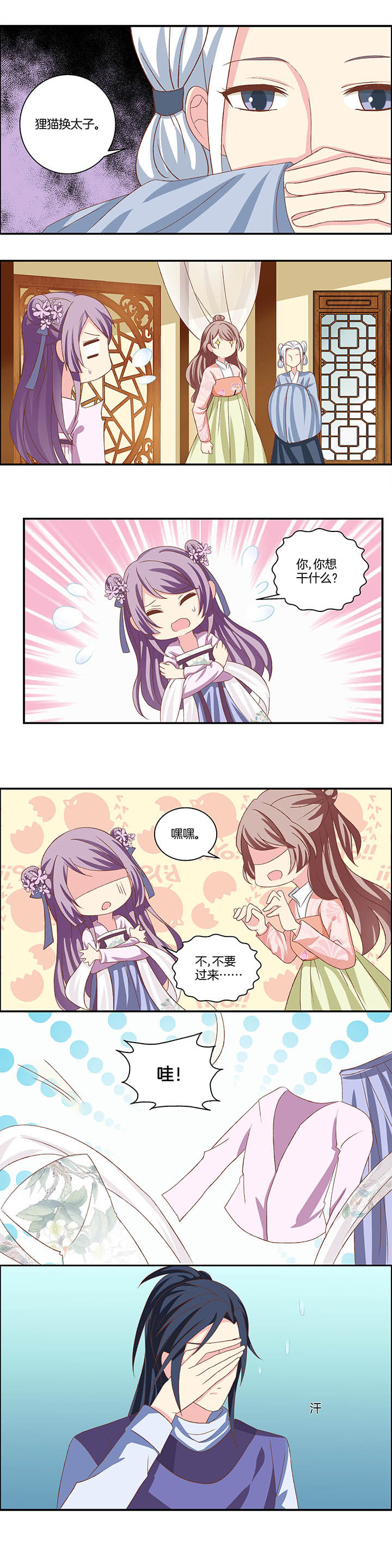 《生女为龙》第22章 第1页