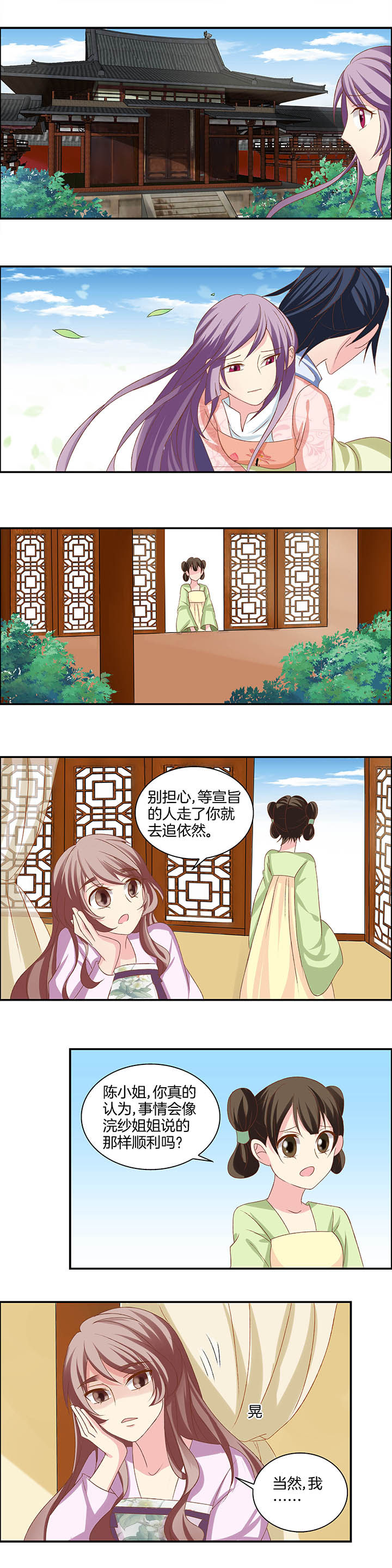《生女为龙》第22章 第5页
