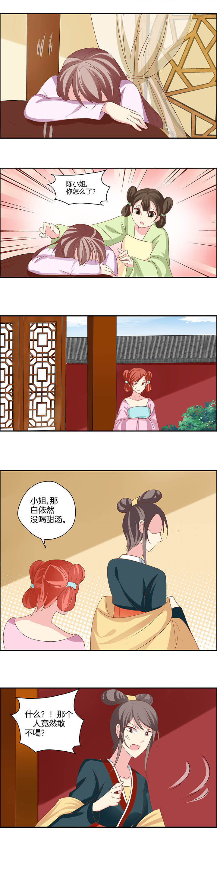 《生女为龙》第22章 第6页