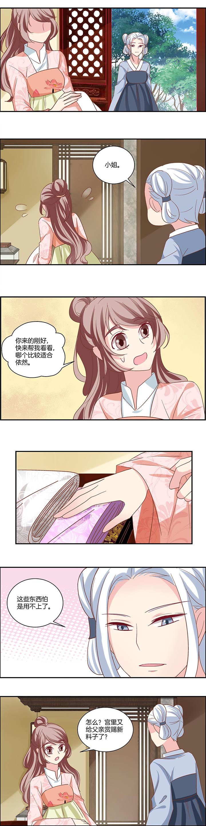《生女为龙》第20章 第9页