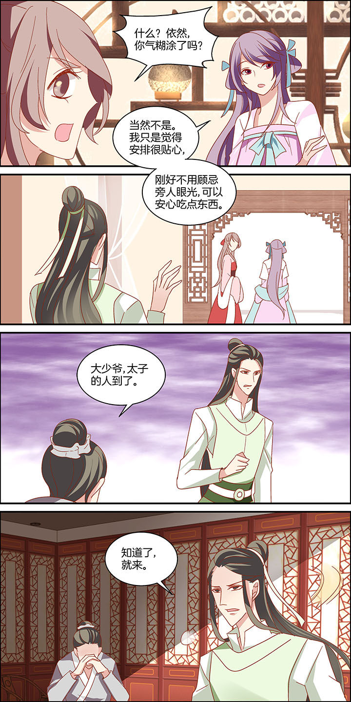 《生女为龙》第14章 第2页