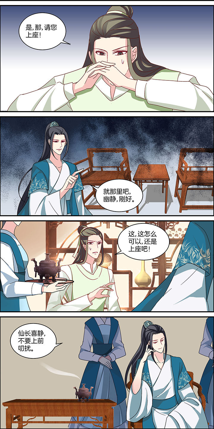 《生女为龙》第14章 第4页