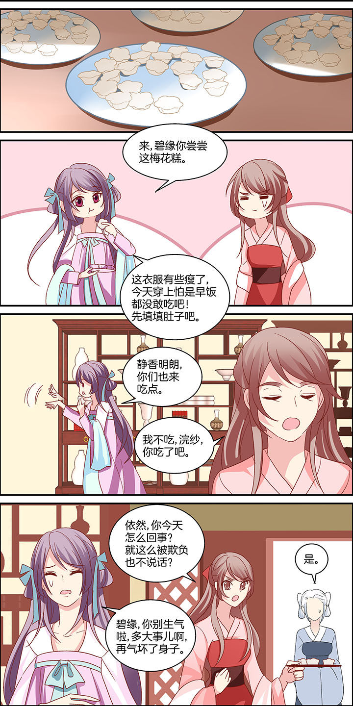 《生女为龙》第15章 第1页