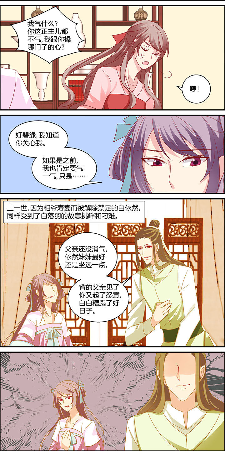 《生女为龙》第15章 第2页