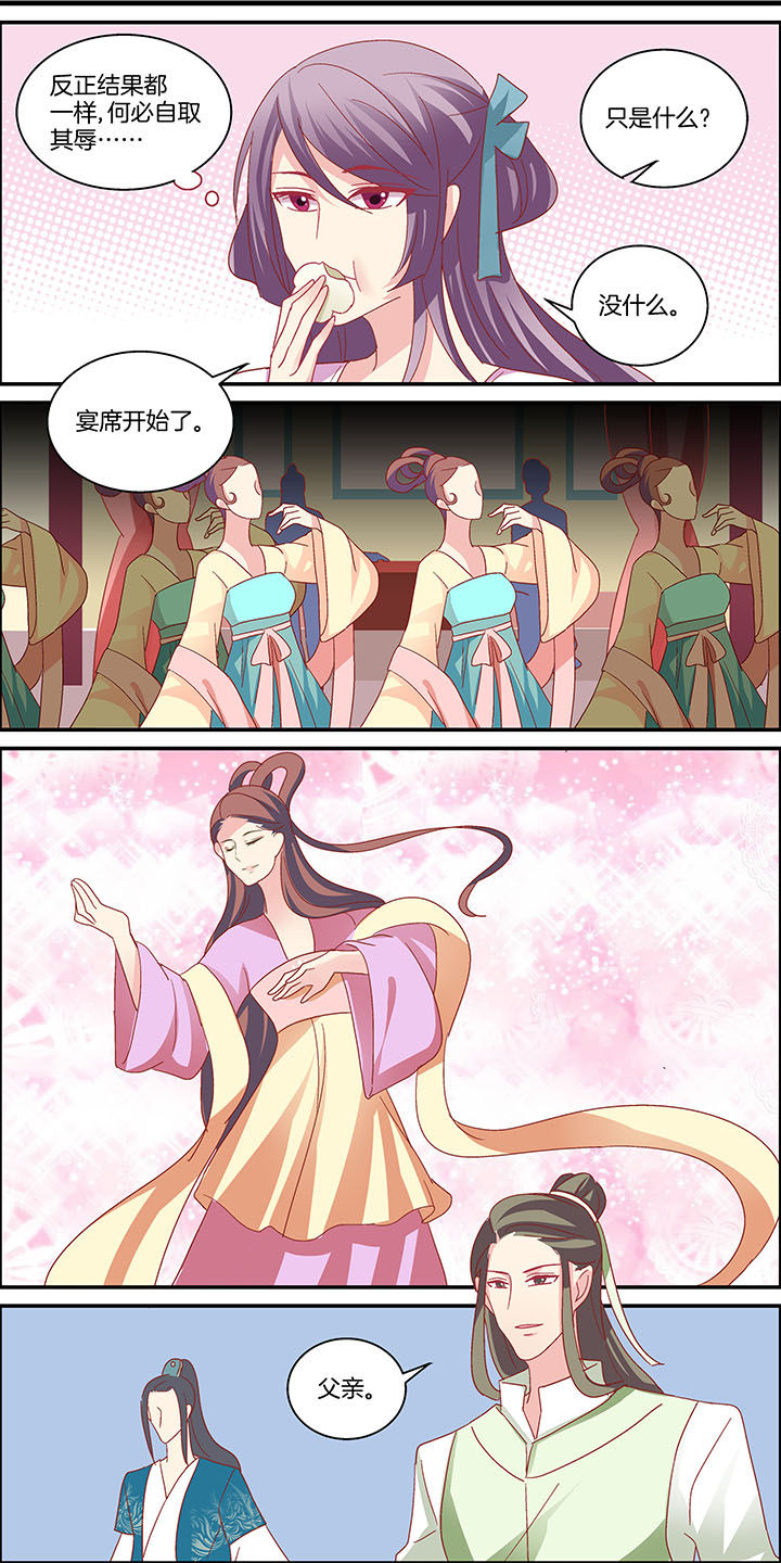 《生女为龙》第15章 第4页