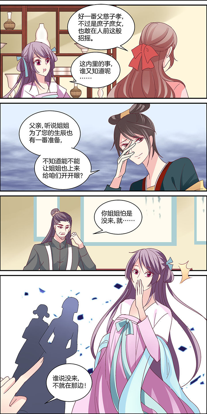 《生女为龙》第15章 第7页