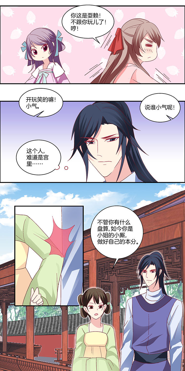 《生女为龙》第13章 第3页