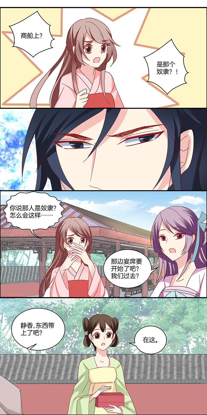 《生女为龙》第13章 第5页