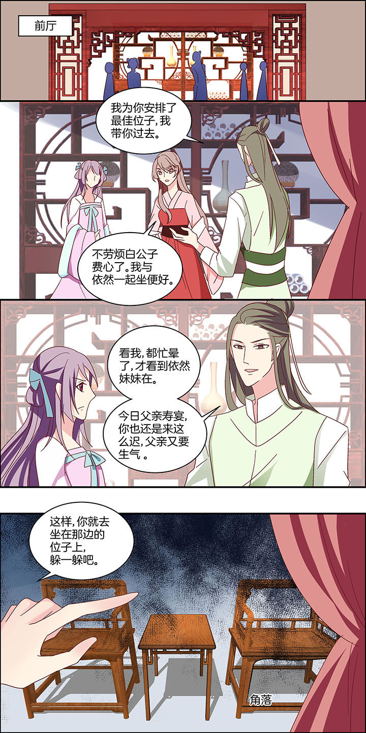 《生女为龙》第13章 第6页