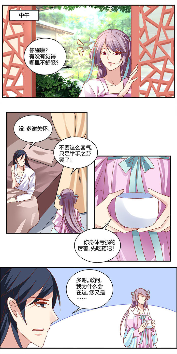 《生女为龙》第9章 第5页