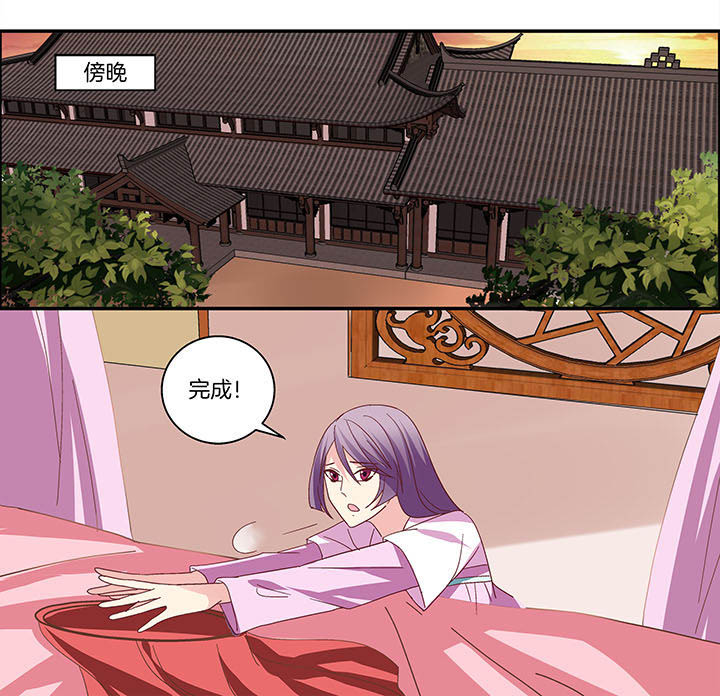 《生女为龙》第11章 第1页
