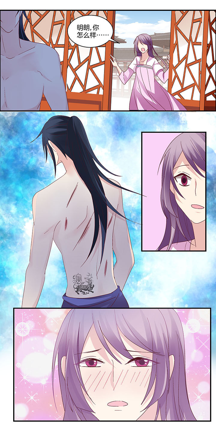 《生女为龙》第11章 第3页