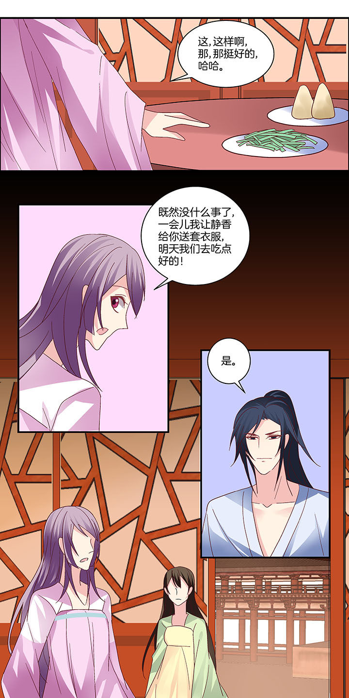 《生女为龙》第11章 第5页