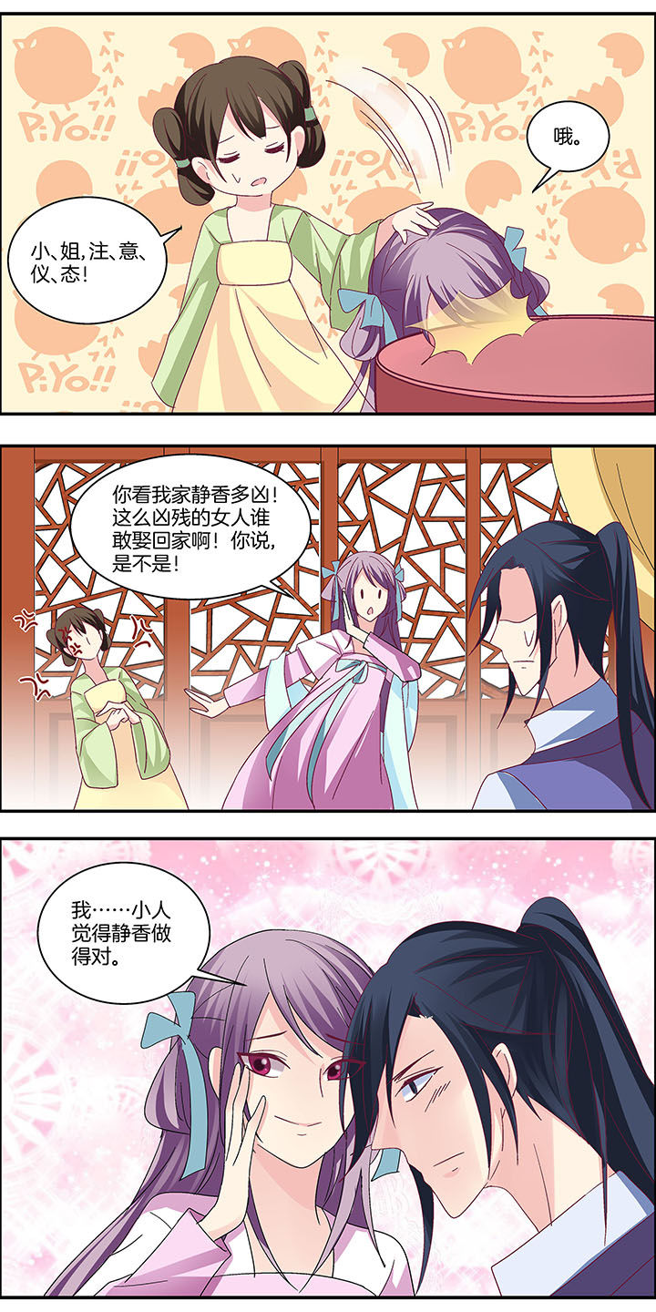 《生女为龙》第12章 第3页