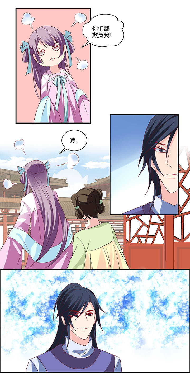 《生女为龙》第12章 第4页