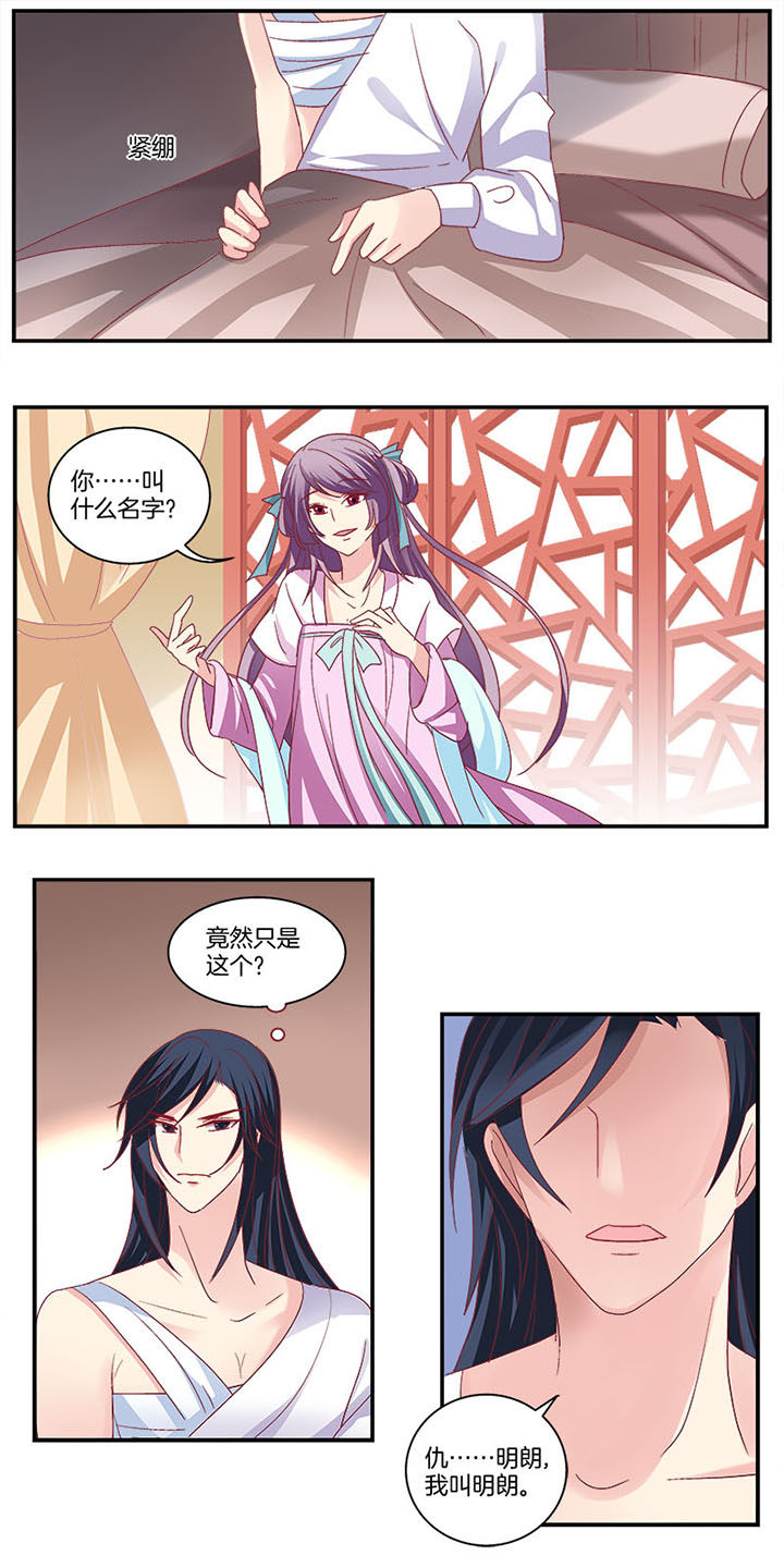 《生女为龙》第10章 第3页