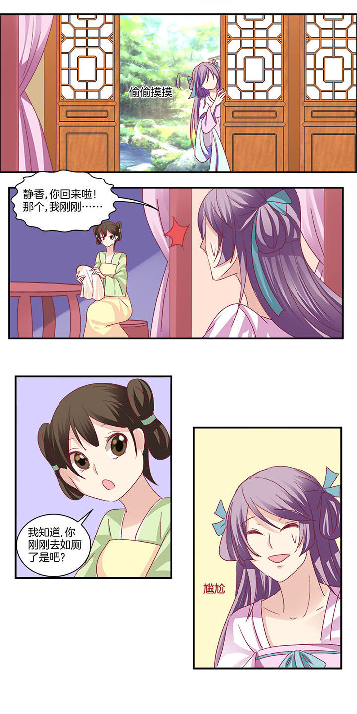 《生女为龙》第10章 第5页