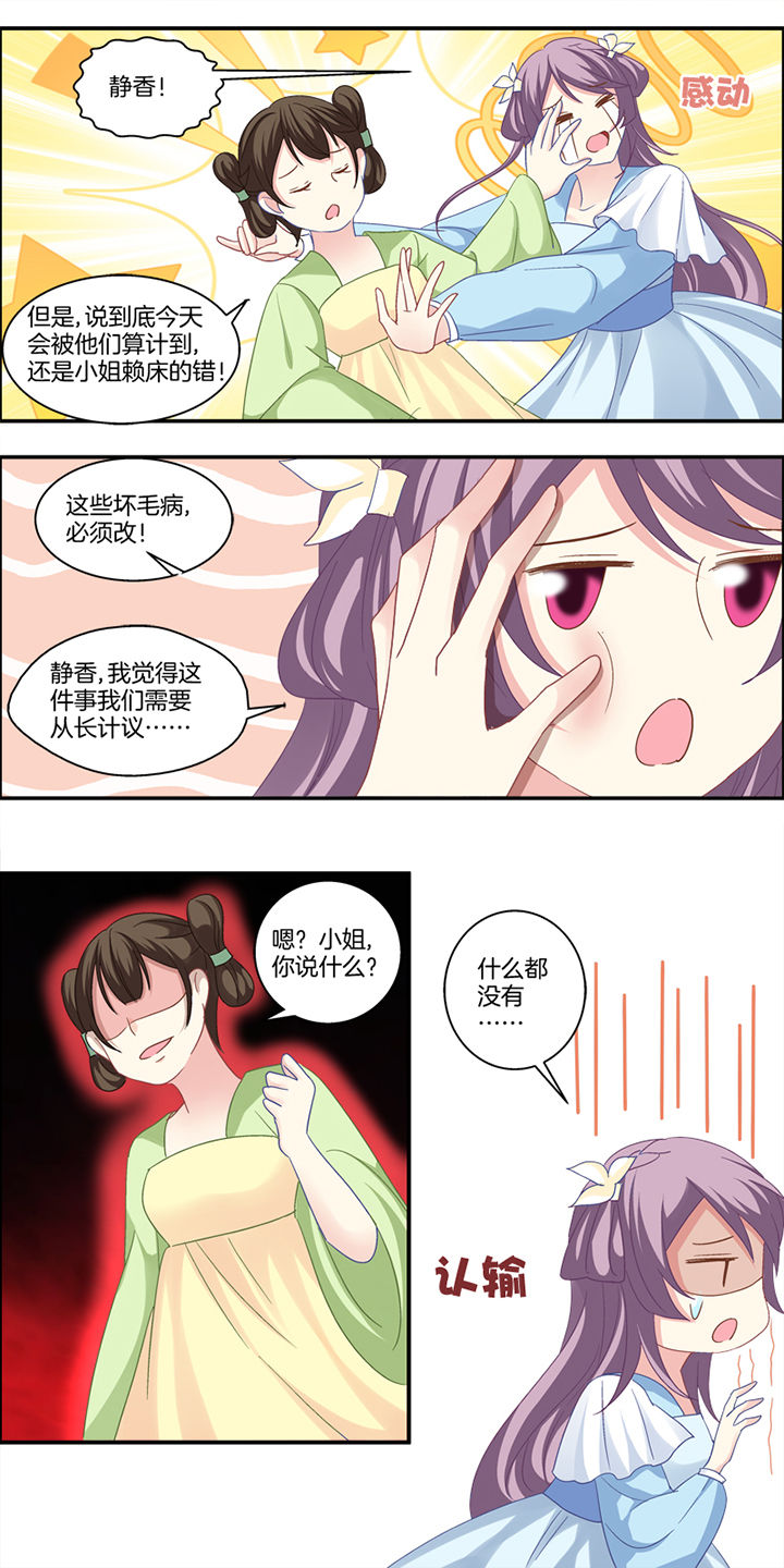 《生女为龙》第4章 第10页