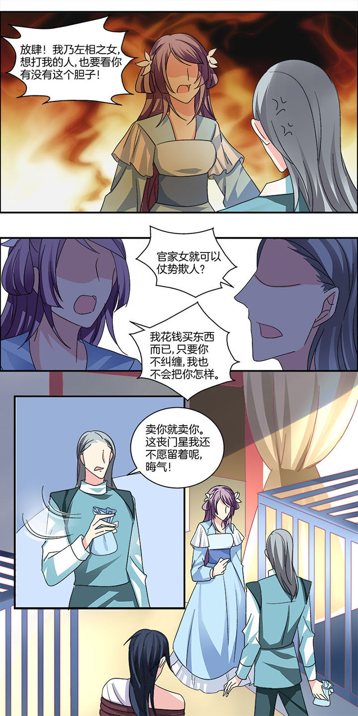 《生女为龙》第7章 第10页