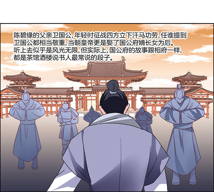 《生女为龙》第7章 第1页