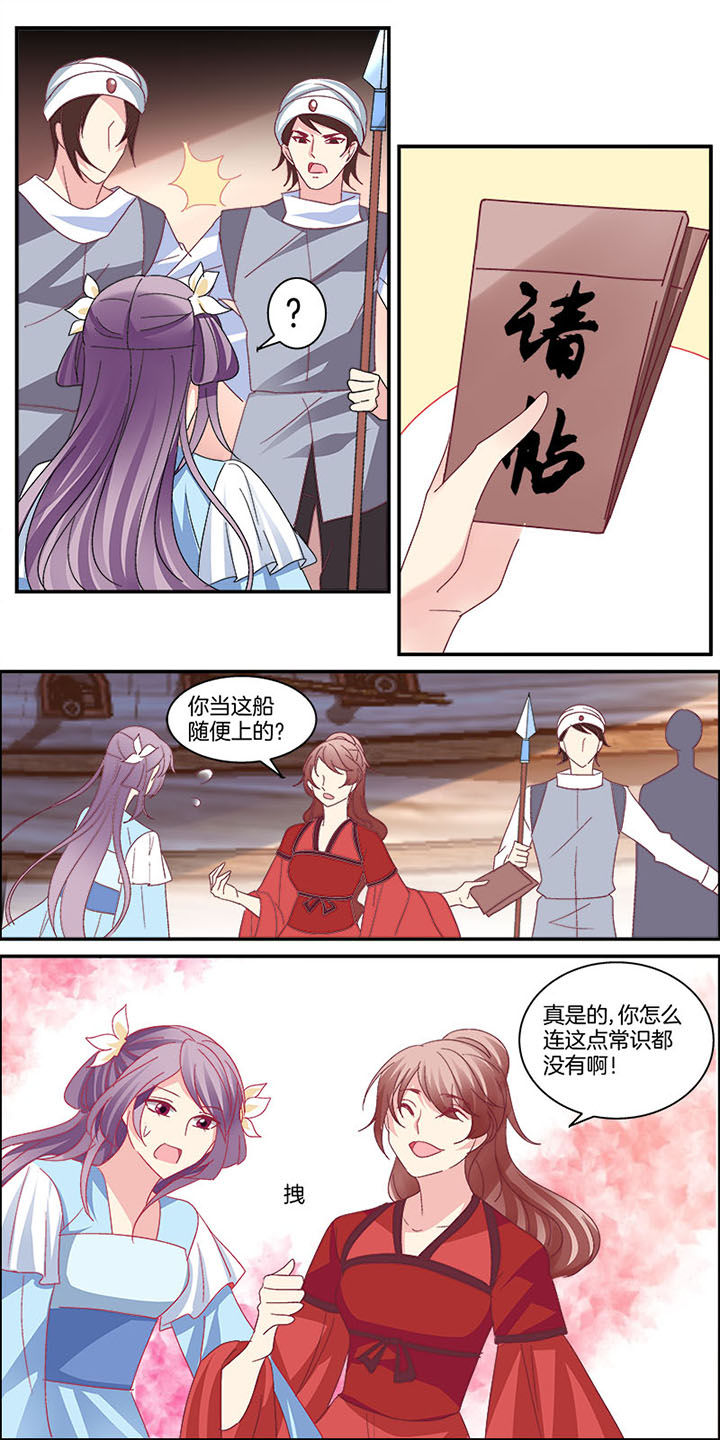 《生女为龙》第5章 第10页