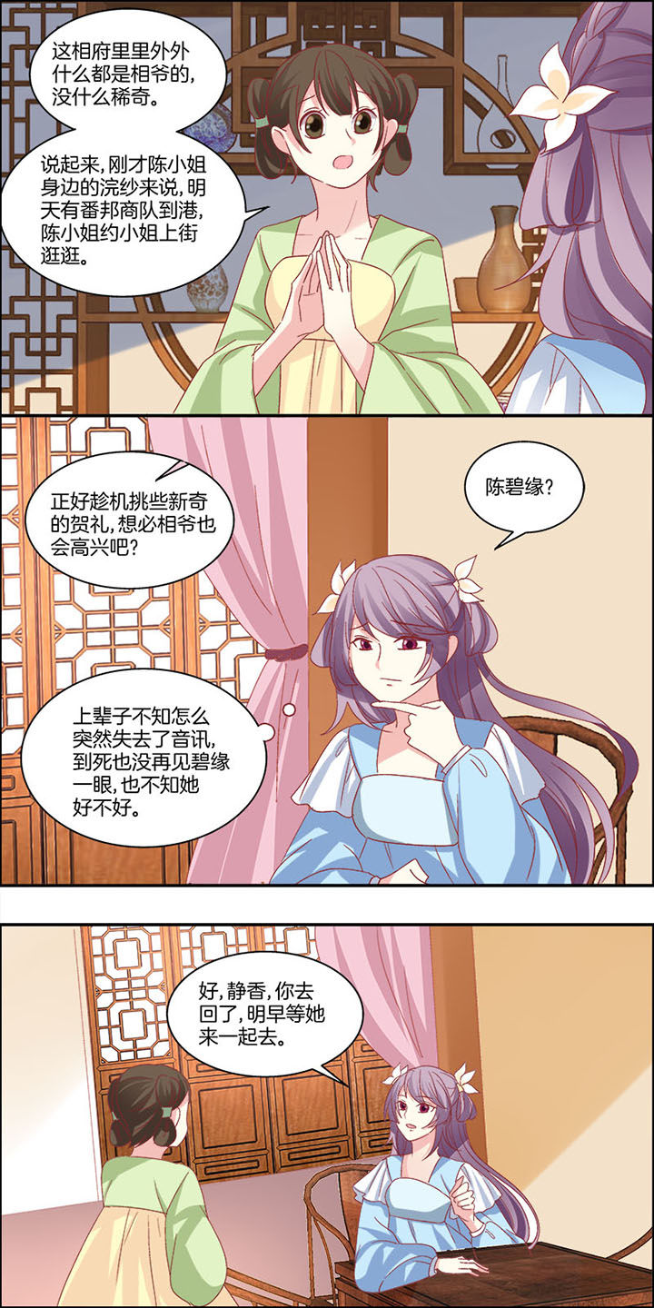 《生女为龙》第5章 第2页