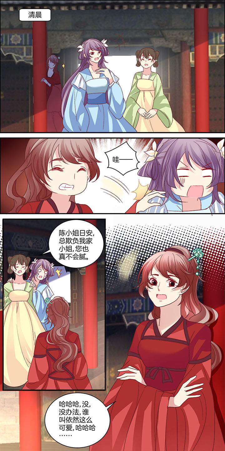 《生女为龙》第5章 第3页
