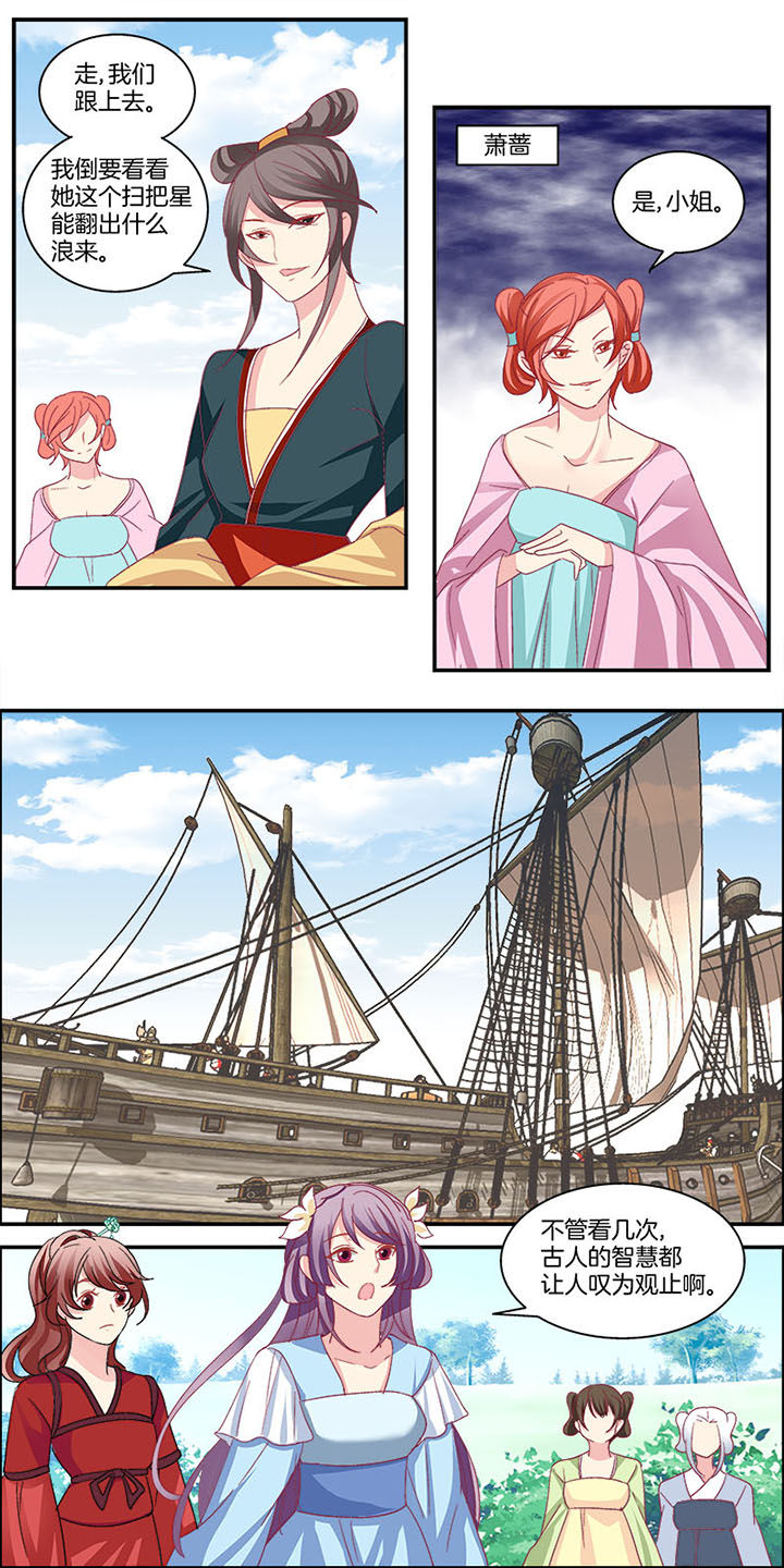 《生女为龙》第5章 第7页
