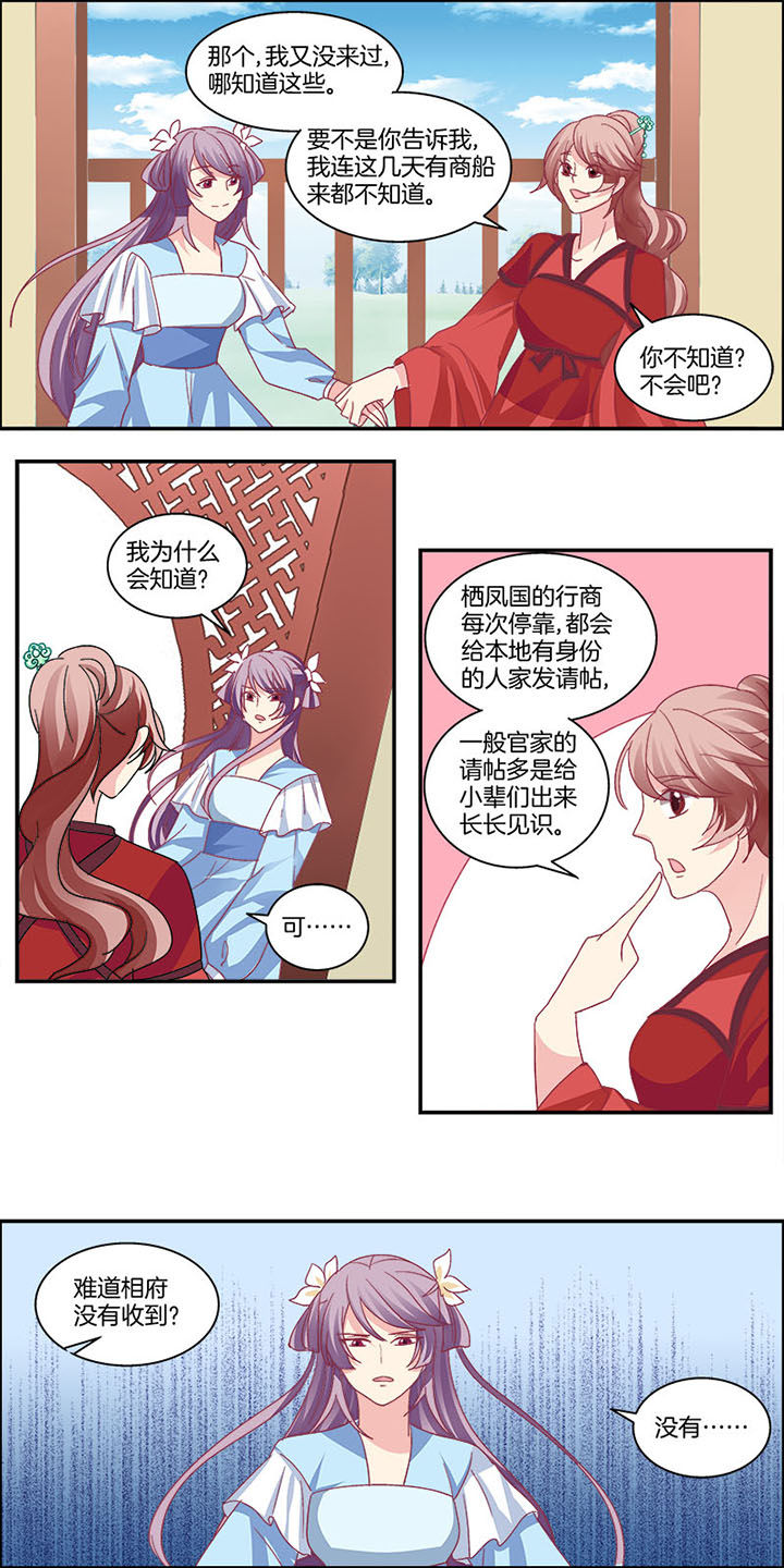《生女为龙》第6章 第1页