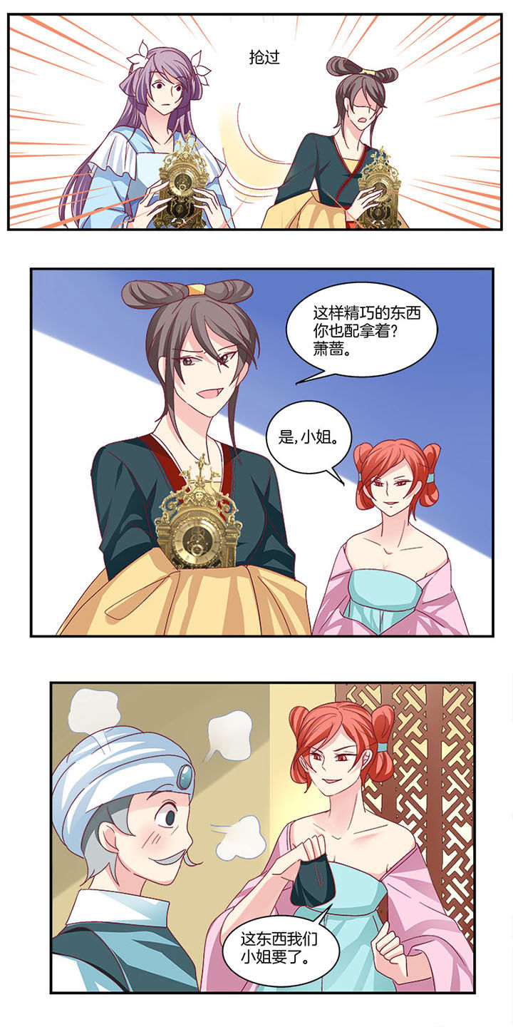 《生女为龙》第6章 第4页